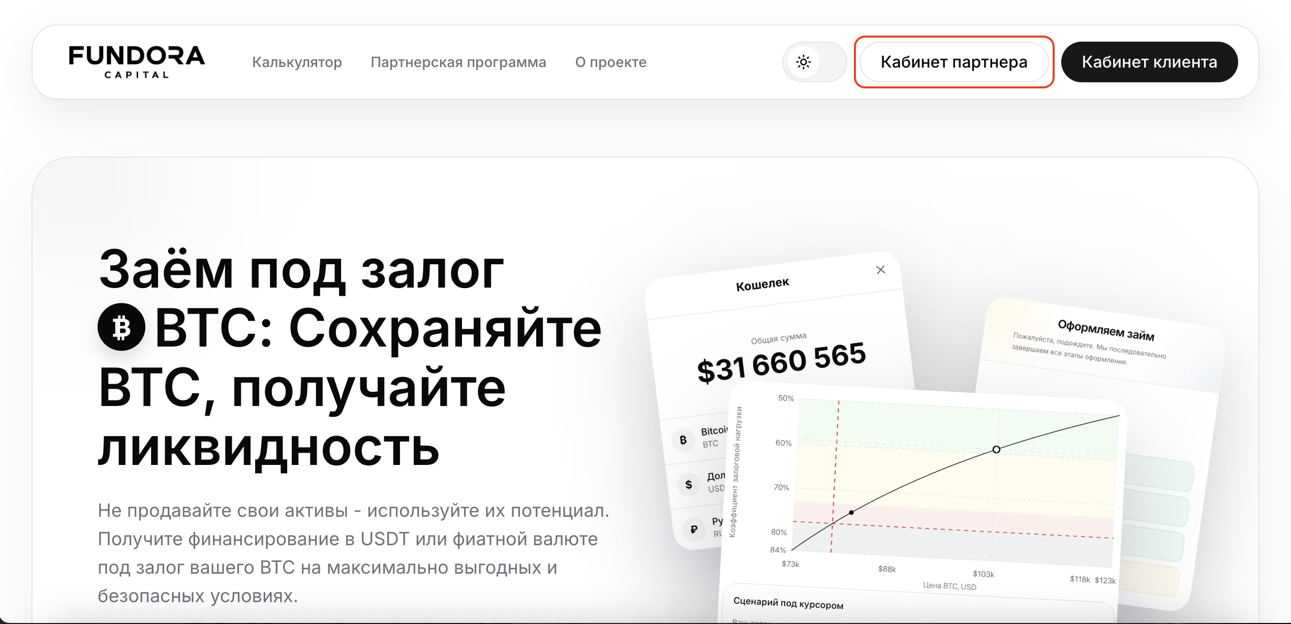 Partner Dashboard